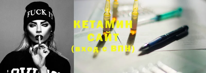 Кетамин ketamine  Змеиногорск 